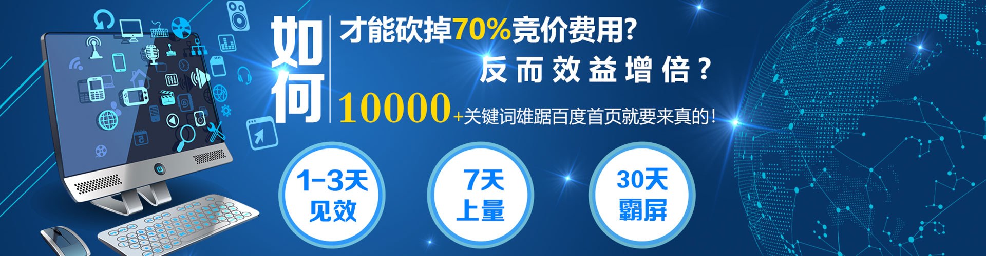 中站百度怎么推广